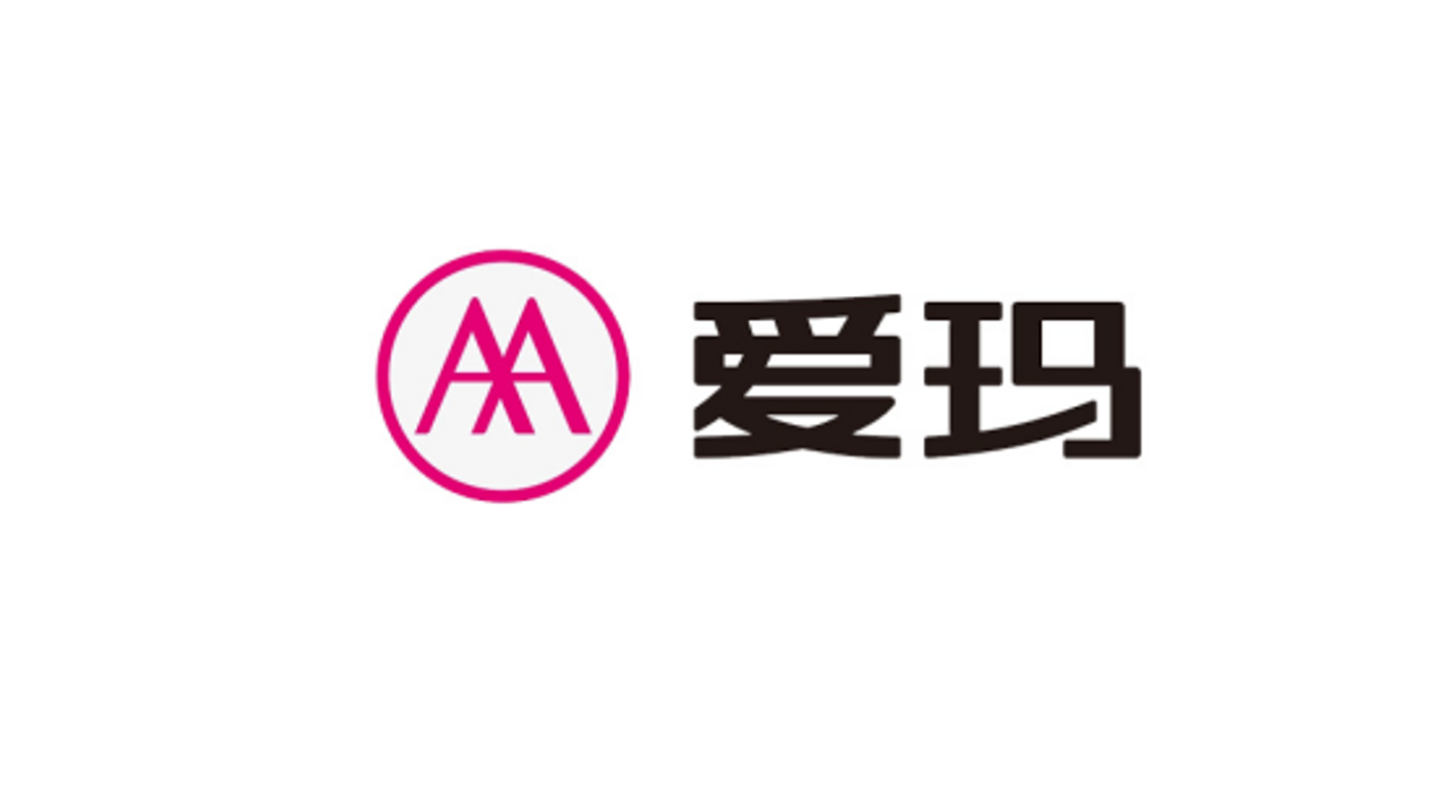 爱玛